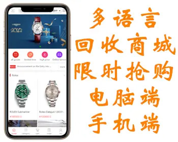 碳中和多语言秒杀抢购废品回收商城源码