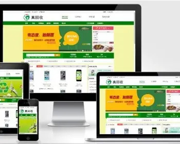 二手手机回收源码/家电废品在线回收网站源码/PC+WAP再生资源回收/上门回收