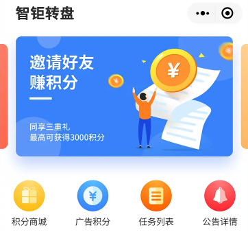 积分商城小程序含积分兑换红包发放做任务等功能