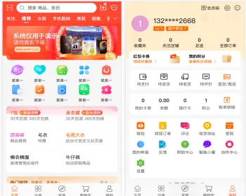 运营版uniapp多商户商城小程序+H5+APP+商家入驻短视频社区种草直播阶梯拼团