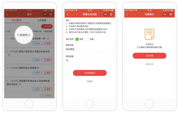 好用又方便的答题小程序 免费出题答题