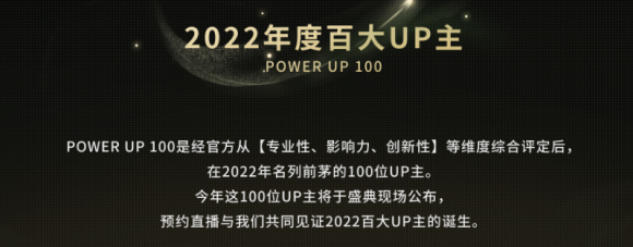 2023开年爆火，B站UP一周内涨1600w播放洗脑全网！