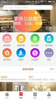 2025亲测智慧养老社区养老大健康家政预约老年护理护工小程序系统源码独立可加盟