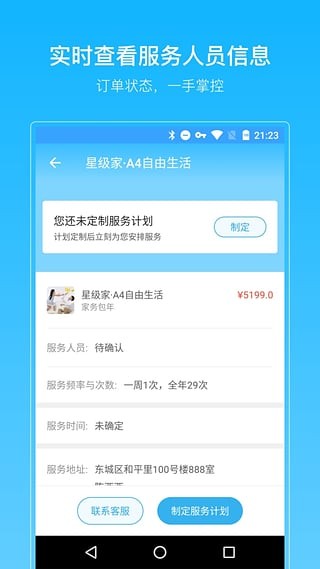 好慷在家