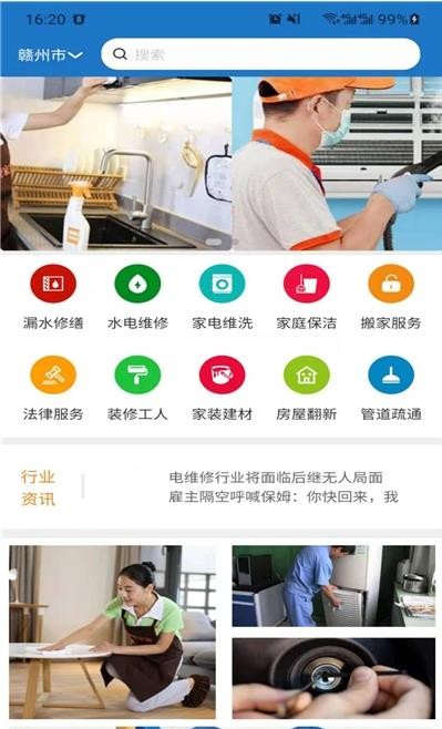 海马生活服务